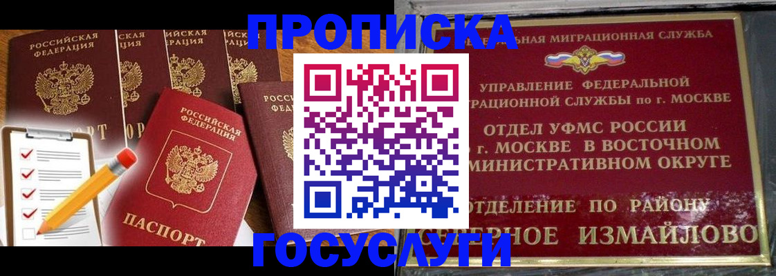 прописка от собственника в Пикалёво