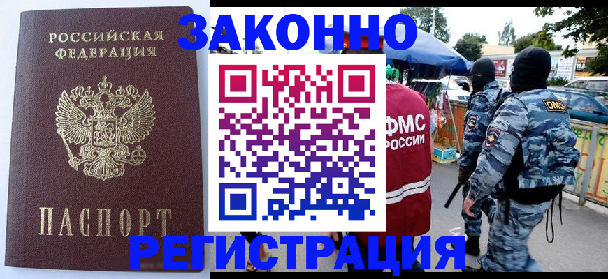 временная регистрация законно в Пикалёво